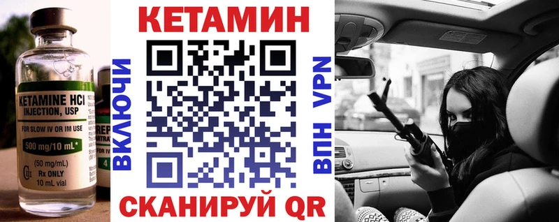 Кетамин VHQ  Купить закладки  Нариманов 