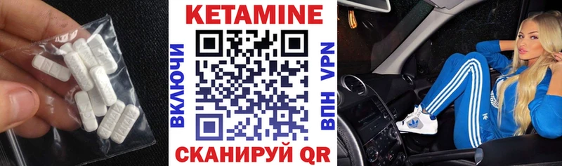 КЕТАМИН VHQ Нариманов