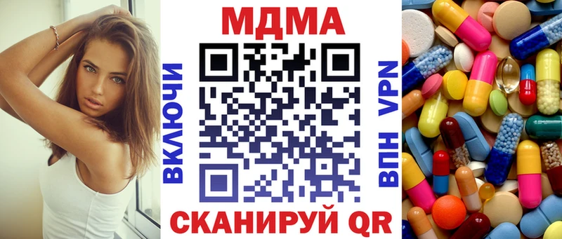 MDMA молли  Купить  Нариманов 