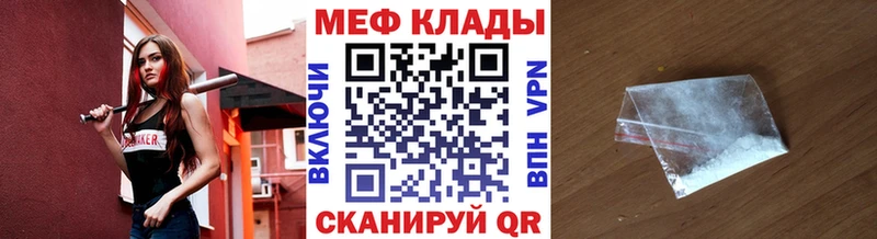 Мефедрон кристаллы  Купить где  Нариманов 