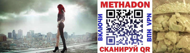 Купить  Нариманов  МЕТАДОН белоснежный 